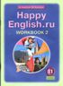 Переводы текстов Happy English 11 класс Unit 3 Lesson 16 17 Переводы текстов Happy English 11 класс Unit 3 Lesson 16 17