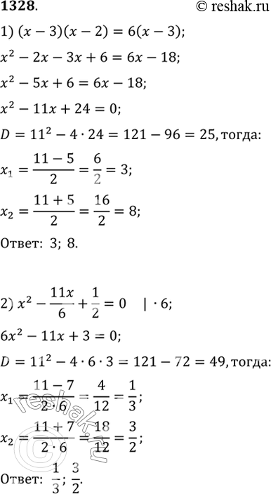 Изображение Упр.1328 ГДЗ Алимов 10-11 класс