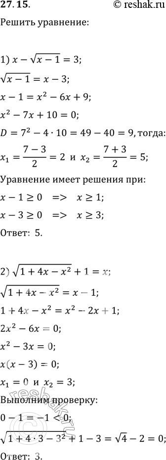 Изображение 27.15. Решите уравнение:1) x-v(x-1)=3;   3) v(3x+4)·v(2x-5)=2x+1;2) v(1+4x-x^2)+1=x;   4)...