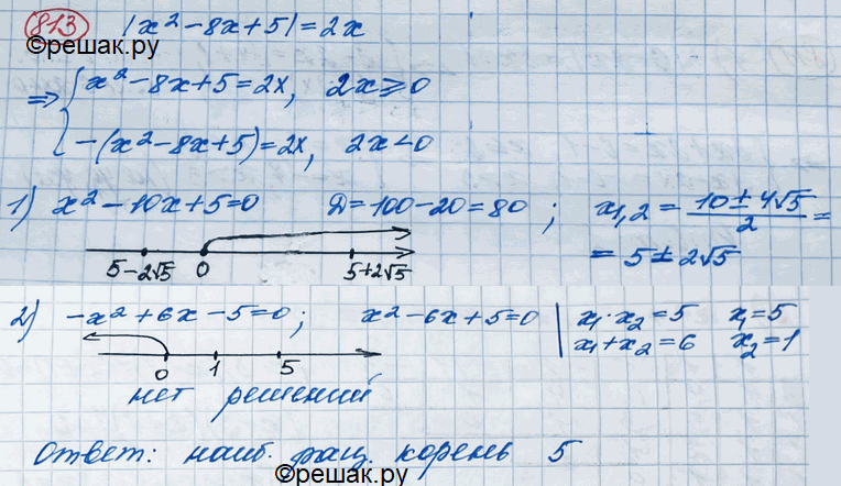 Изображение Упр.813 ГДЗ Колягин Ткачёва 11 класс