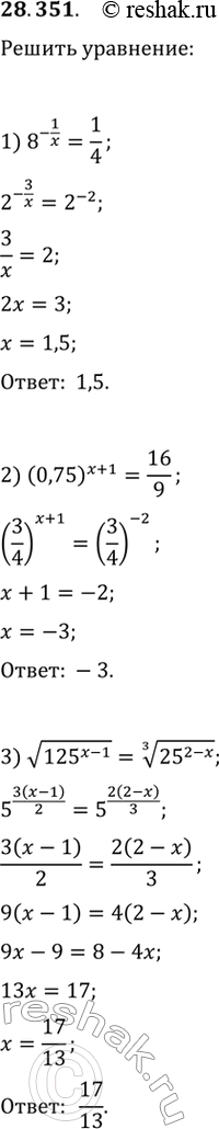 Изображение 28.351.	Решите уравнение:1) 8^(-1/x)=1/4;   4) (6/5)^x·(25/36)^x=125/216;2) (0,75)^(x+1)=16/9;   5) 2^x·3^(2x)·5^x=90^(3x-7);3) v(125^(x-1))=(25^(2-x))^(1/3);   6)...