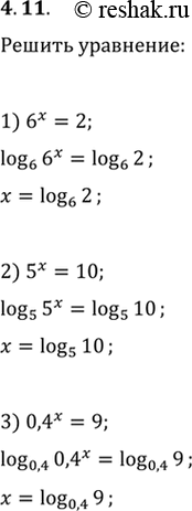 Изображение 4.11. Решите уравнение:1) 6^x=2;   3) 0,4^x=9;   5) (1/3)^(1-x)=2;2) 5^x=10;   4) 2^(x-3)=5;   6)...