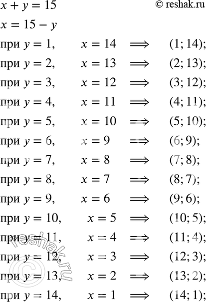 Изображение Упр.13.4 ГДЗ Мордкович 7 класс