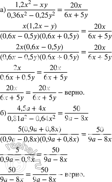 Изображение Упр.160 ГДЗ Макарычев Миндюк 8 класс