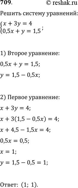 Изображение Упр.709 ГДЗ Колягин Ткачёва 9 класс