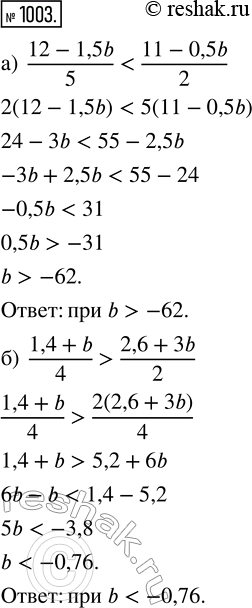 Изображение 1003. При каких значениях b:а) значения дроби 12-1,5b/5 меньше соответствующих значений дроби 11-0,5b/2;б) значения дроби 1,4b/4 больше соответствующих значений...