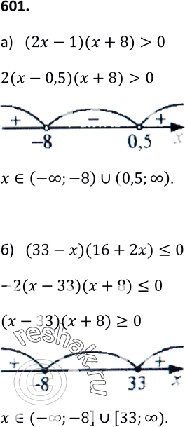 Изображение Упр.601 ГДЗ Макарычев Миндюк 9 класс