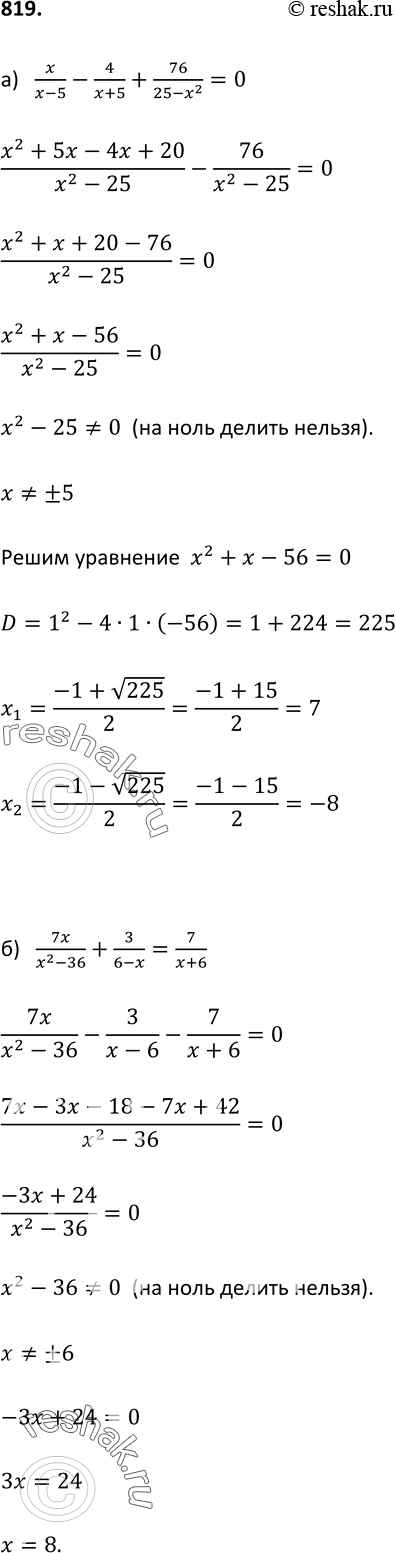 Изображение Упр.819 ГДЗ Макарычев Миндюк 9 класс