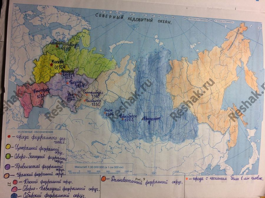 Изображение Стр.27 ГДЗ Рабочая тетрадь Сиротин 8 класс